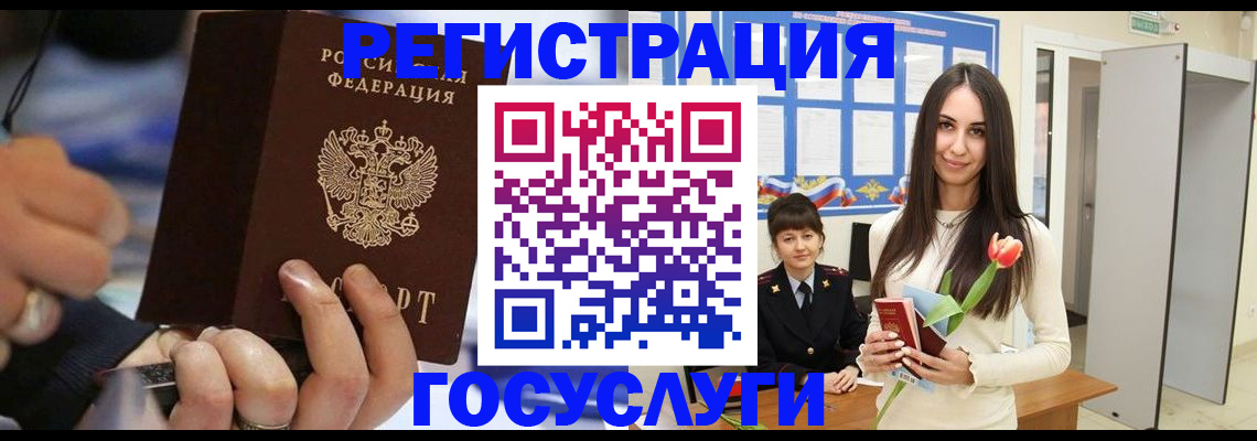 временная регистрация законно в Кубинке