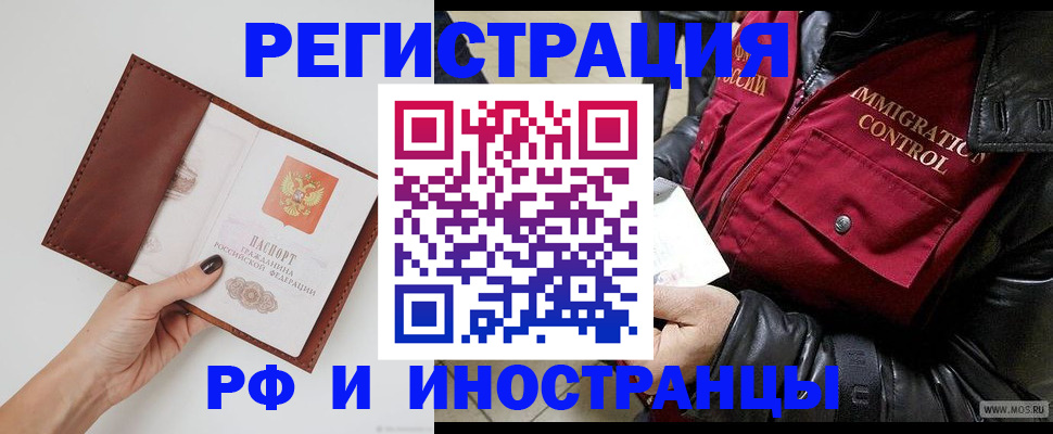 временная регистрация поиск в Кубинке