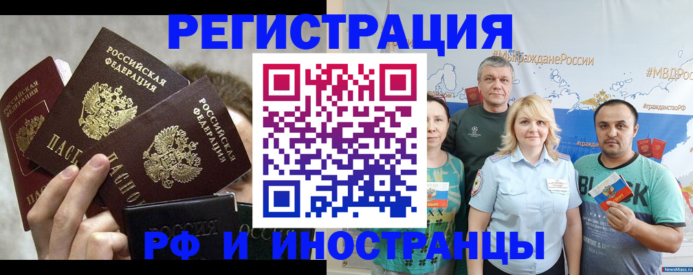 временная прописка в Кубинке