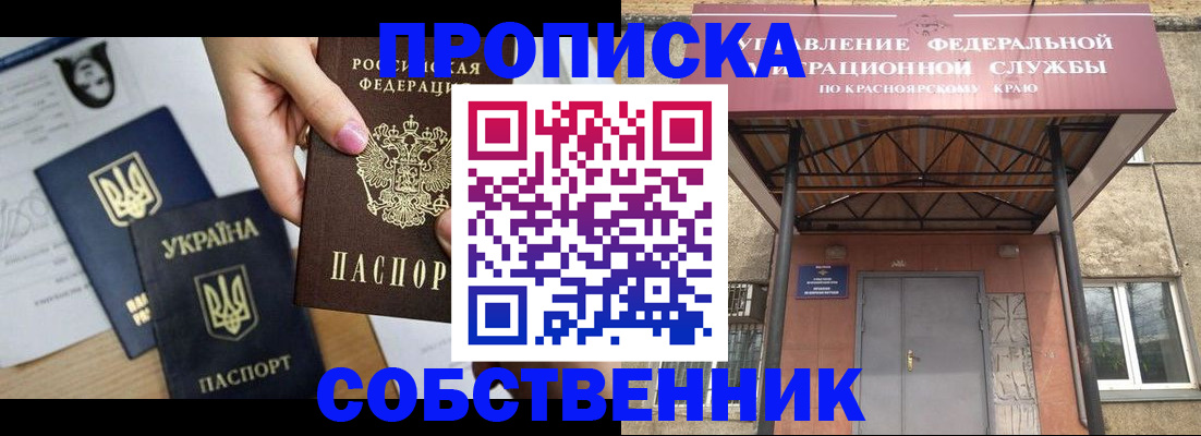 прописка иностранных граждан в Кубинке