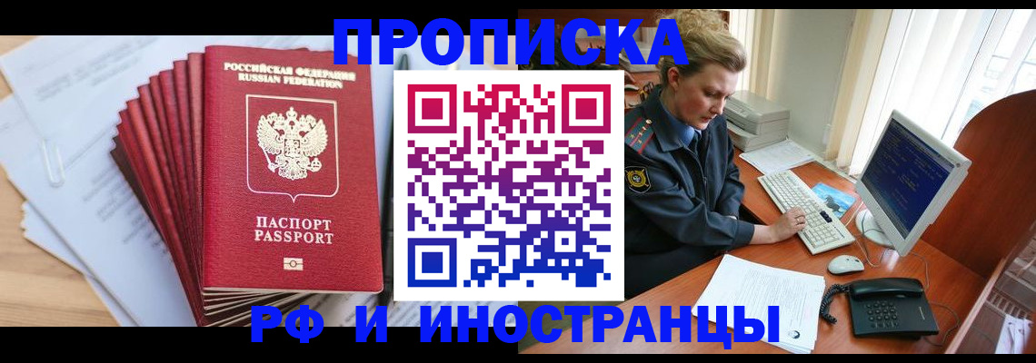 найти адрес прописки в Кубинке